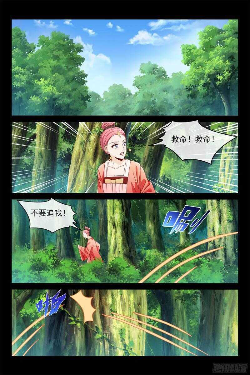 第84话 惊梦8