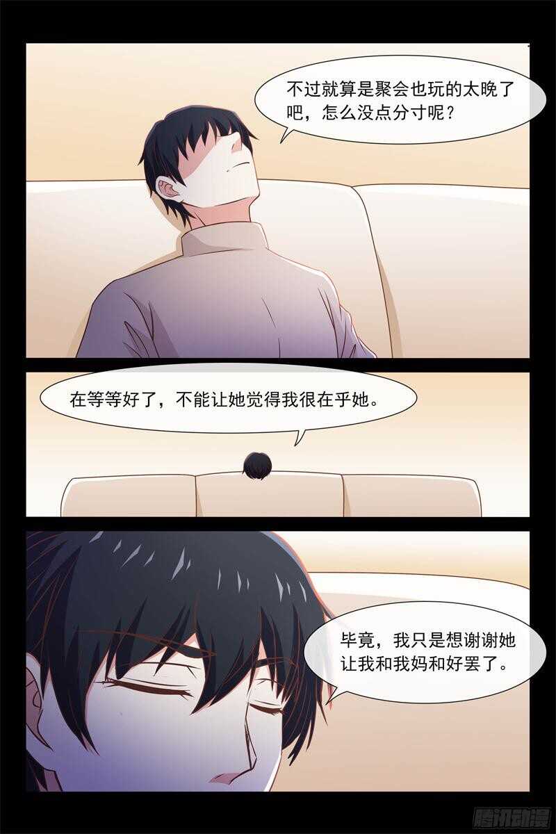 第86话 破产边缘9