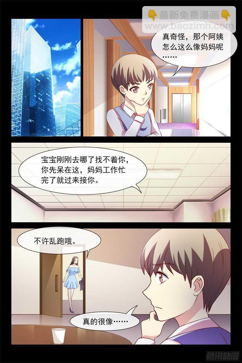 第106话 新邻居3