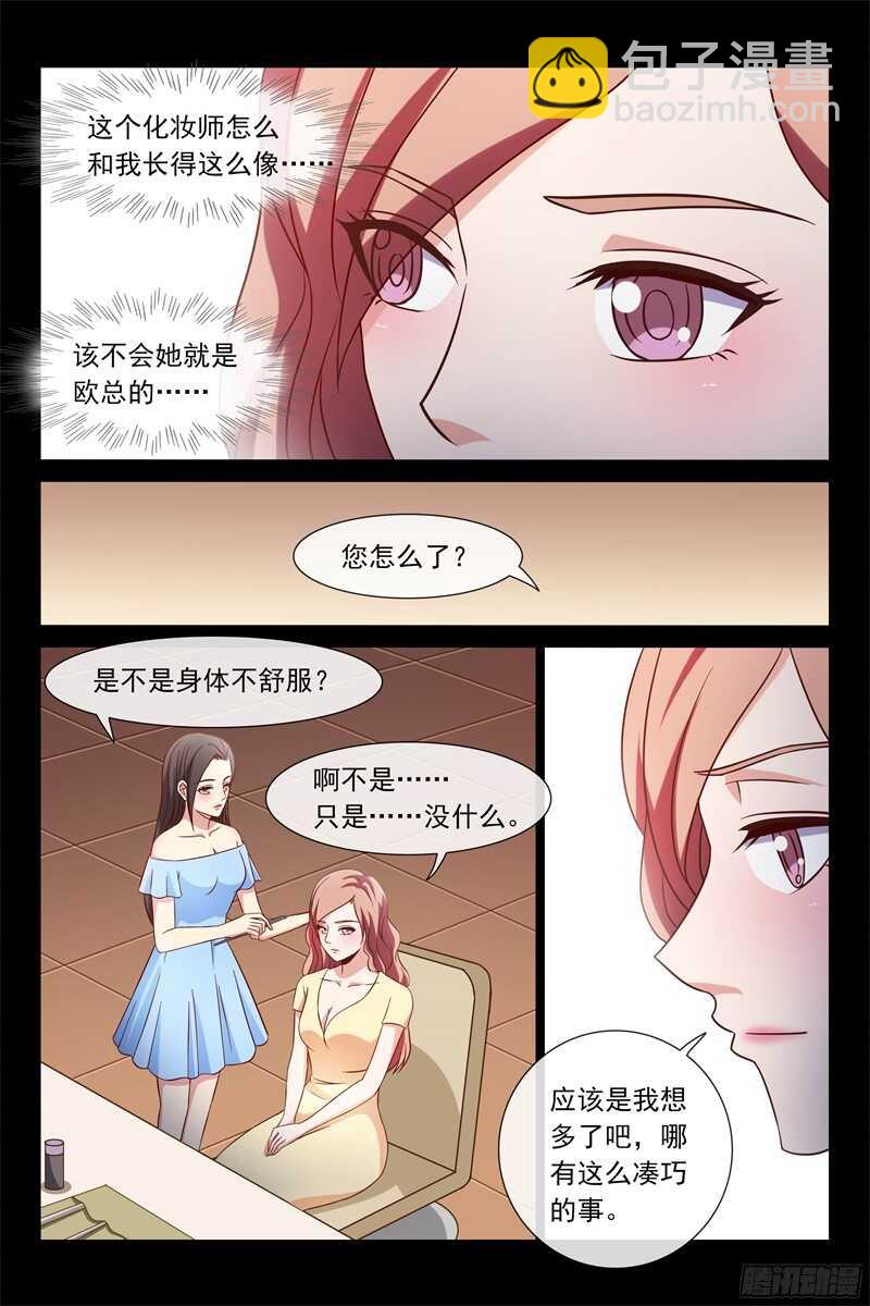 第106话 新邻居6