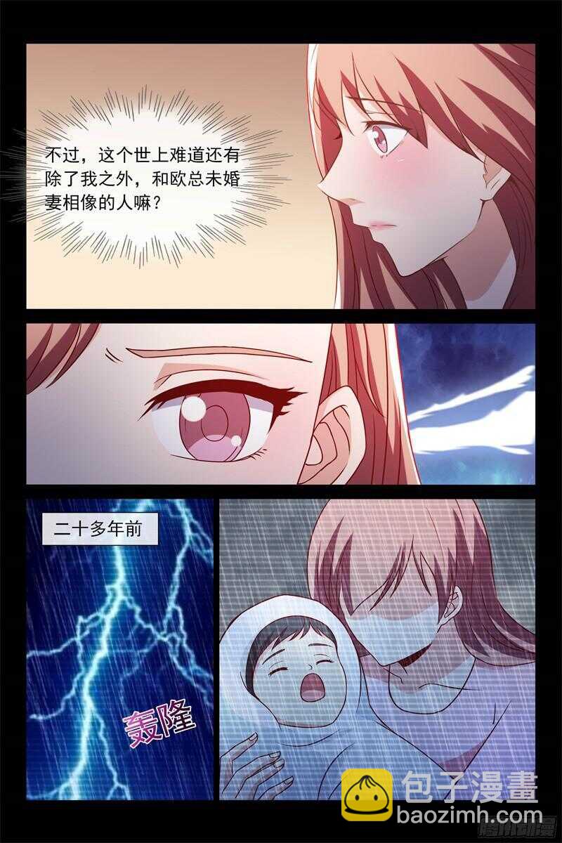 第106话 新邻居7