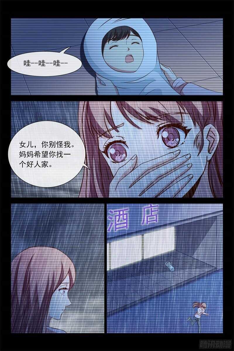 第106话 新邻居8