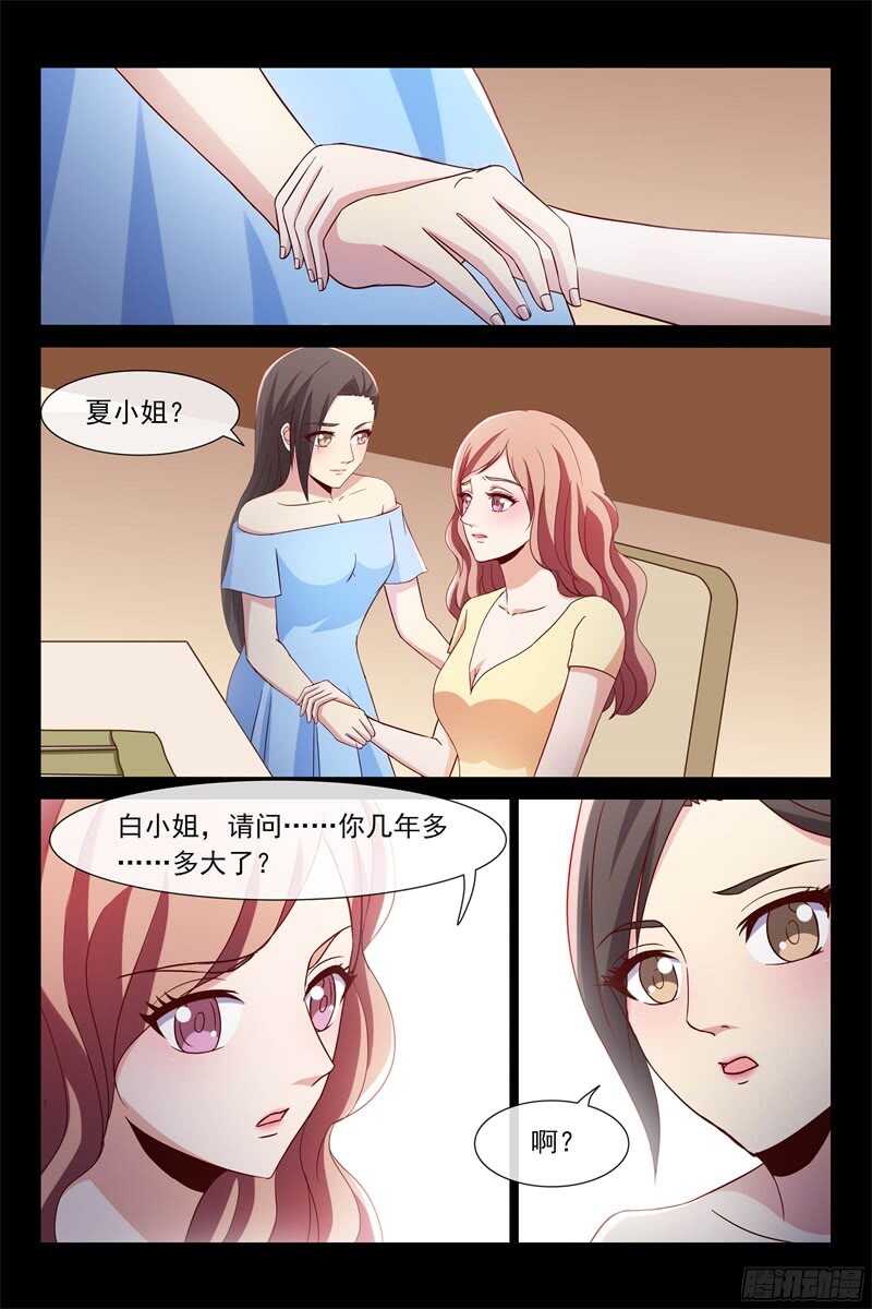 第106话 新邻居9