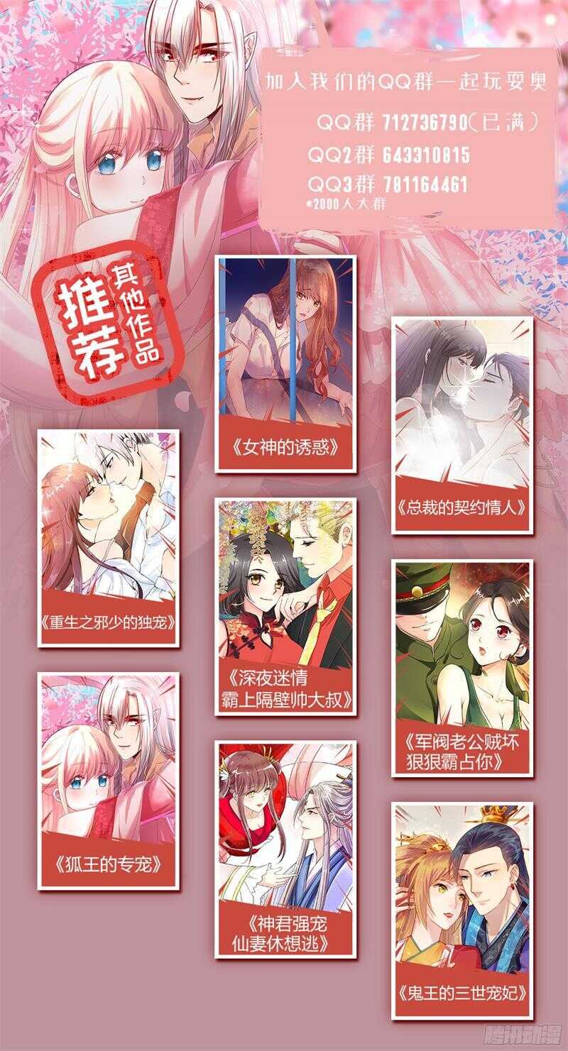 第107话 努力追回你10