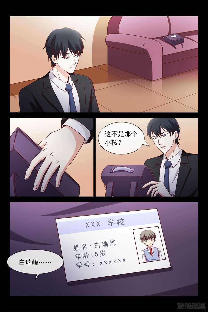 第107话 努力追回你4