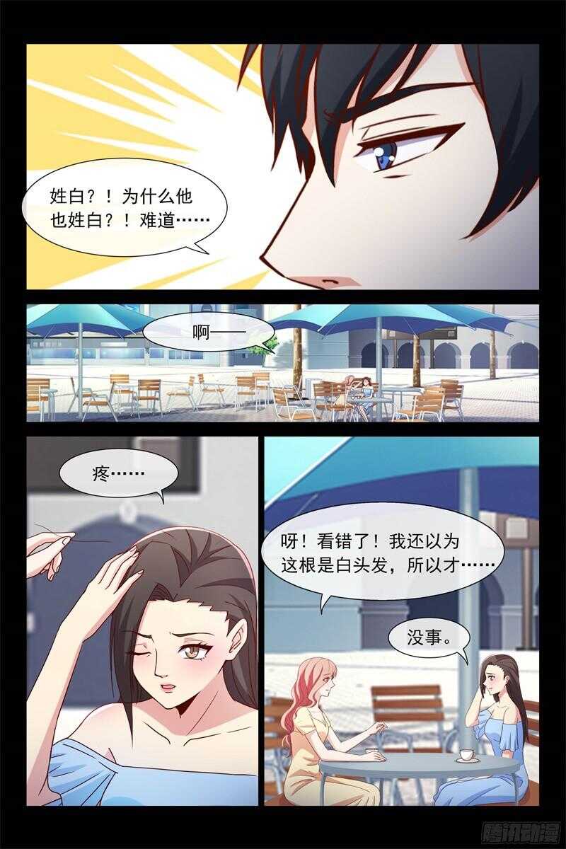 第107话 努力追回你5