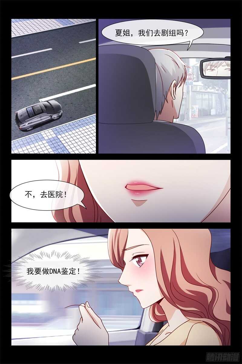 第107话 努力追回你7