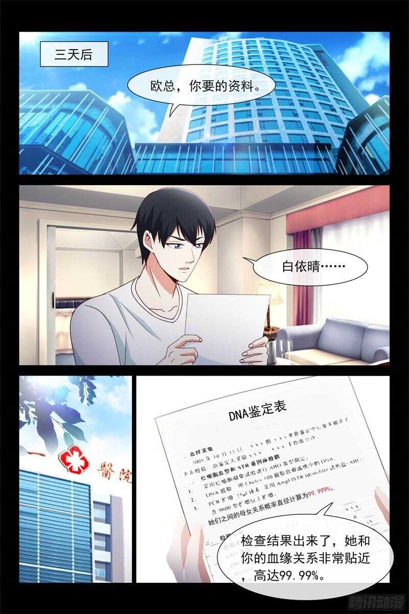 第107话 努力追回你8