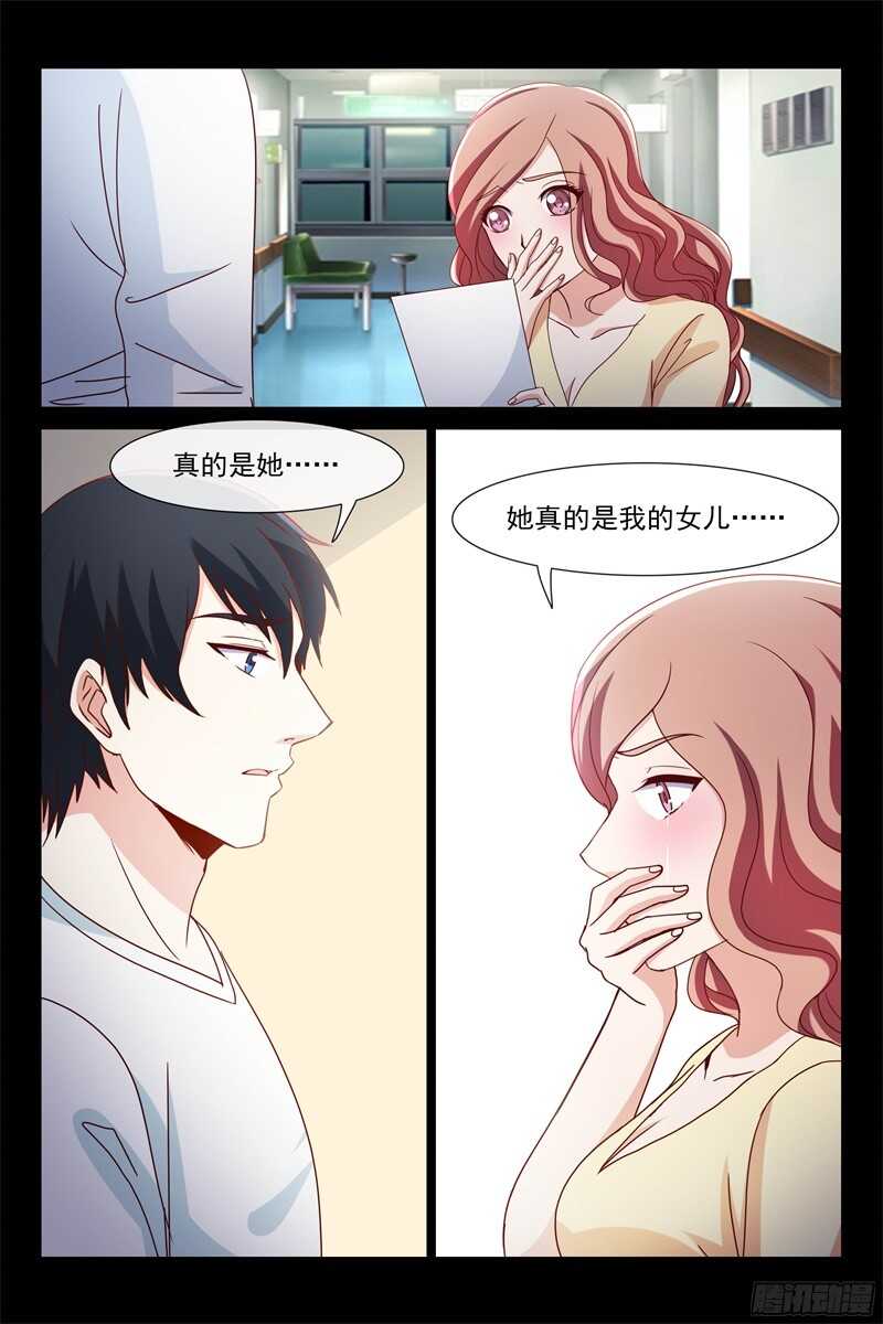 第107话 努力追回你9