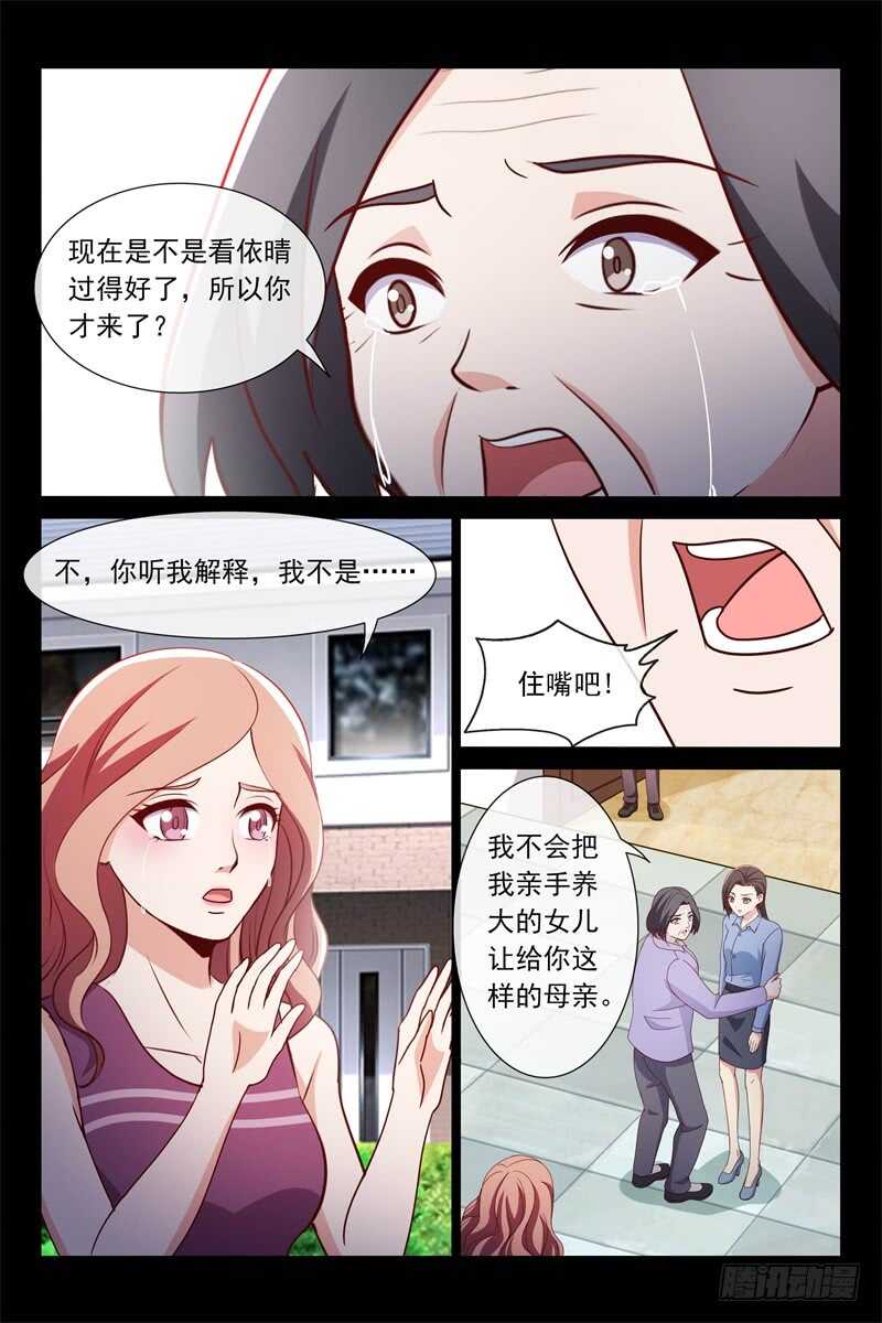 第110话 两位母亲5