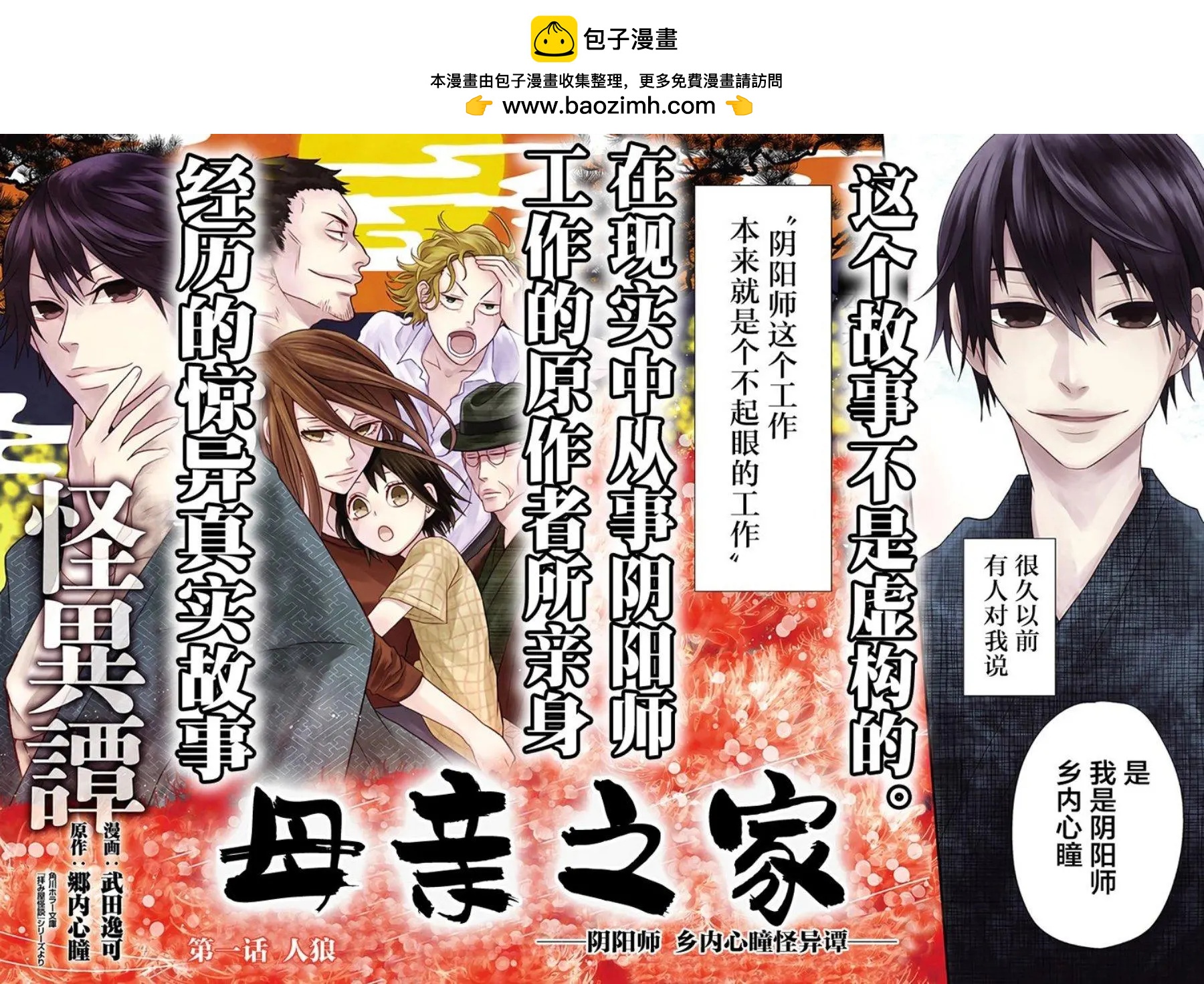 第01话1