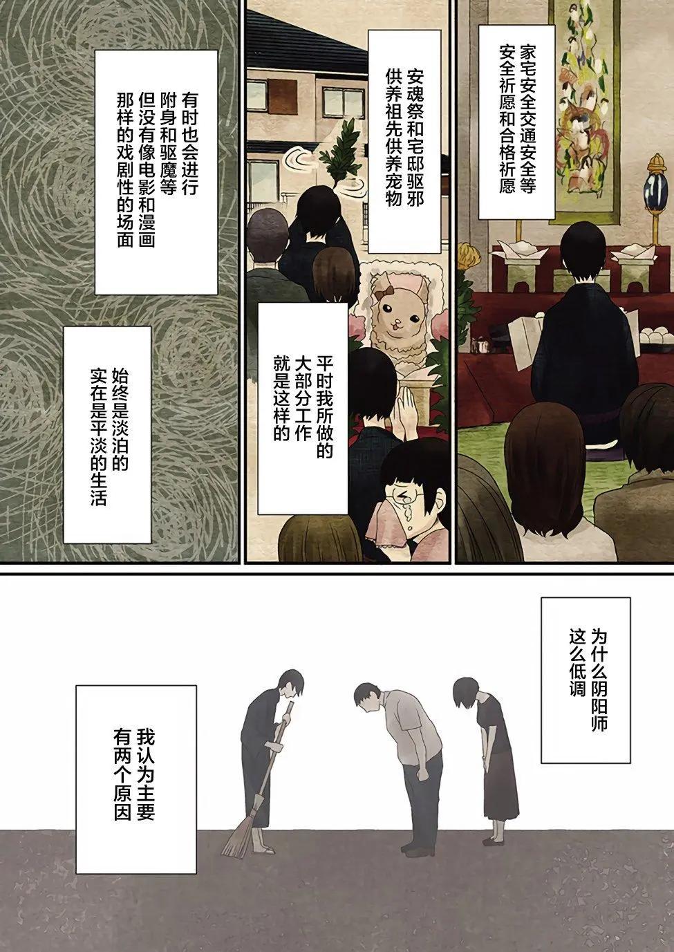 第01话2