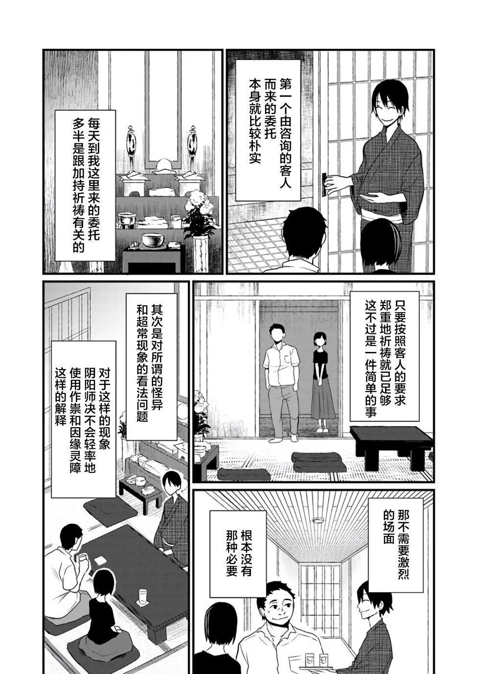 第01话3