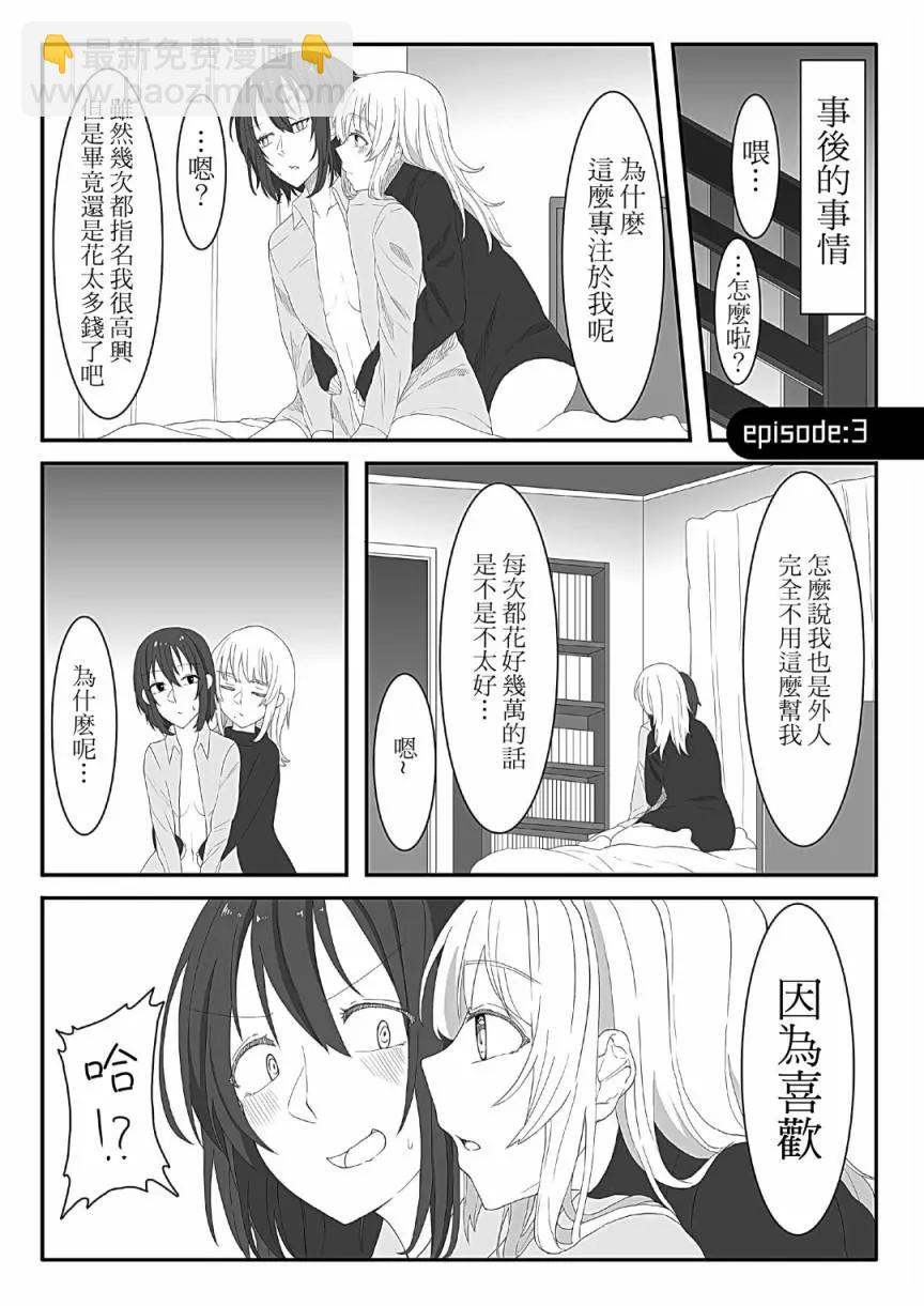 第01话11