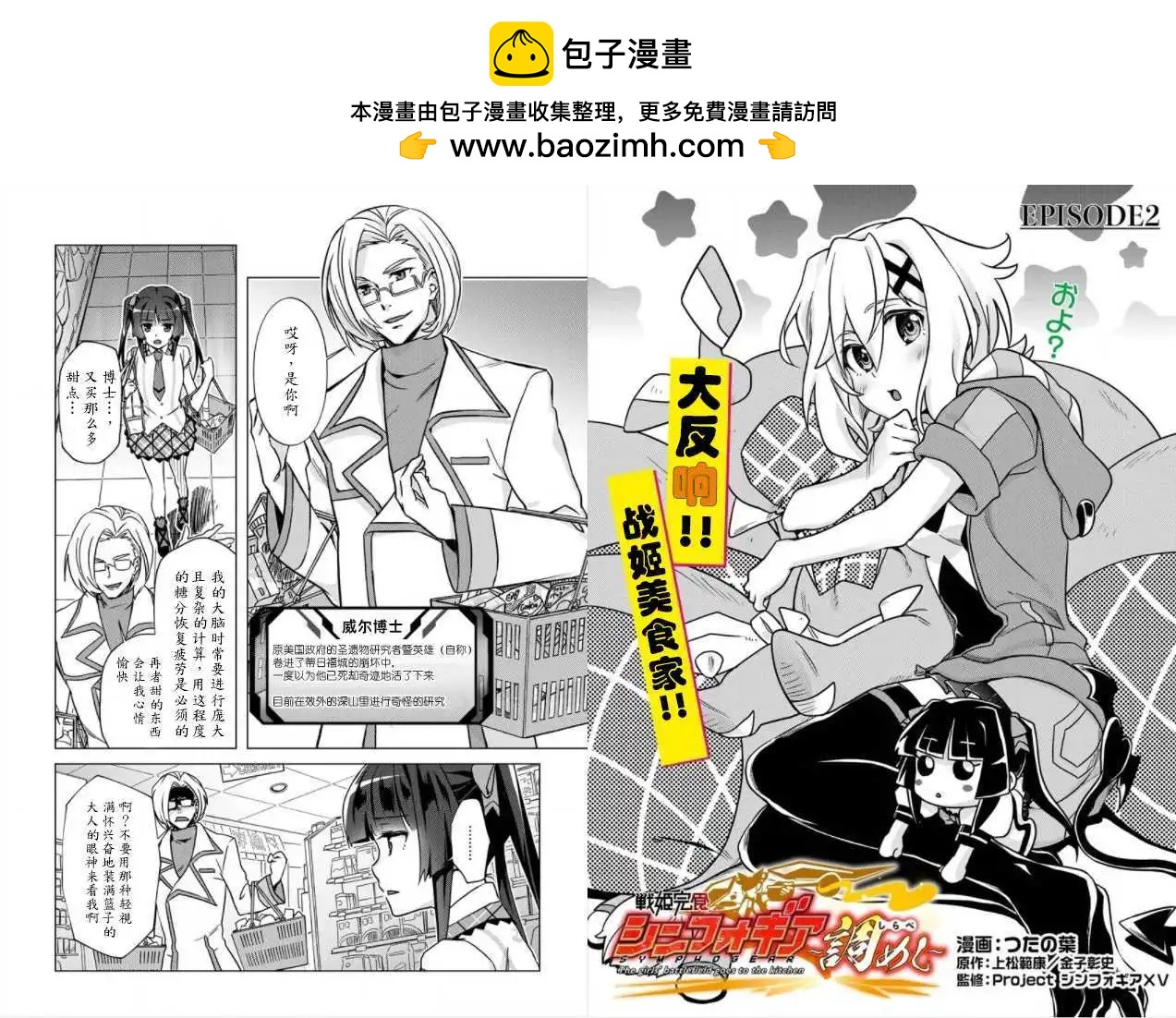 第02话1