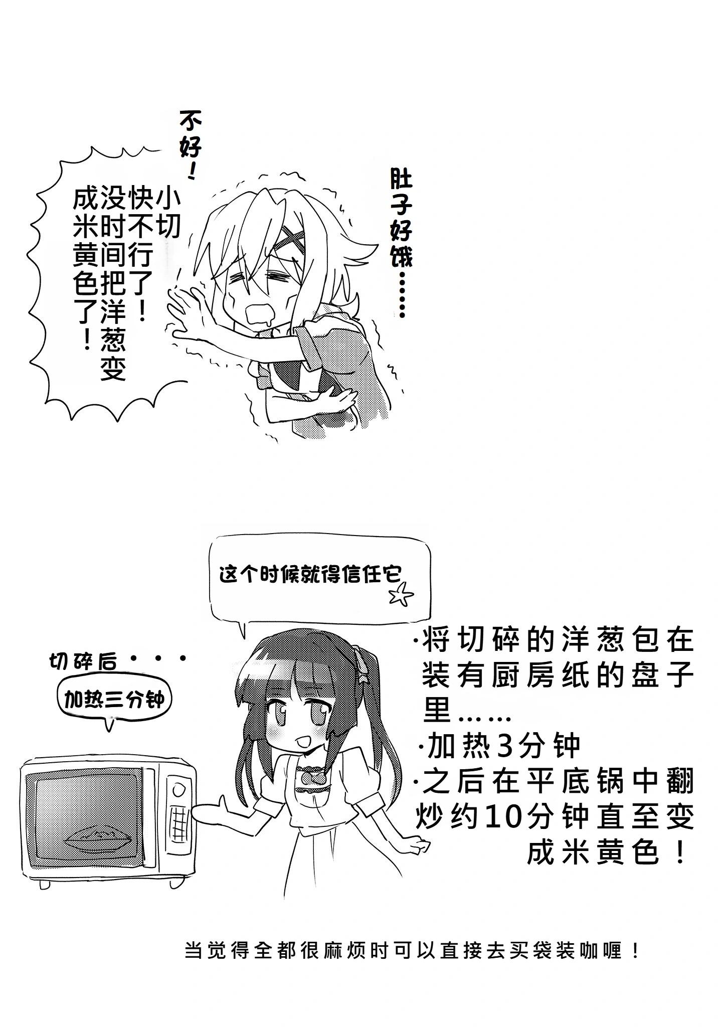 第02话12