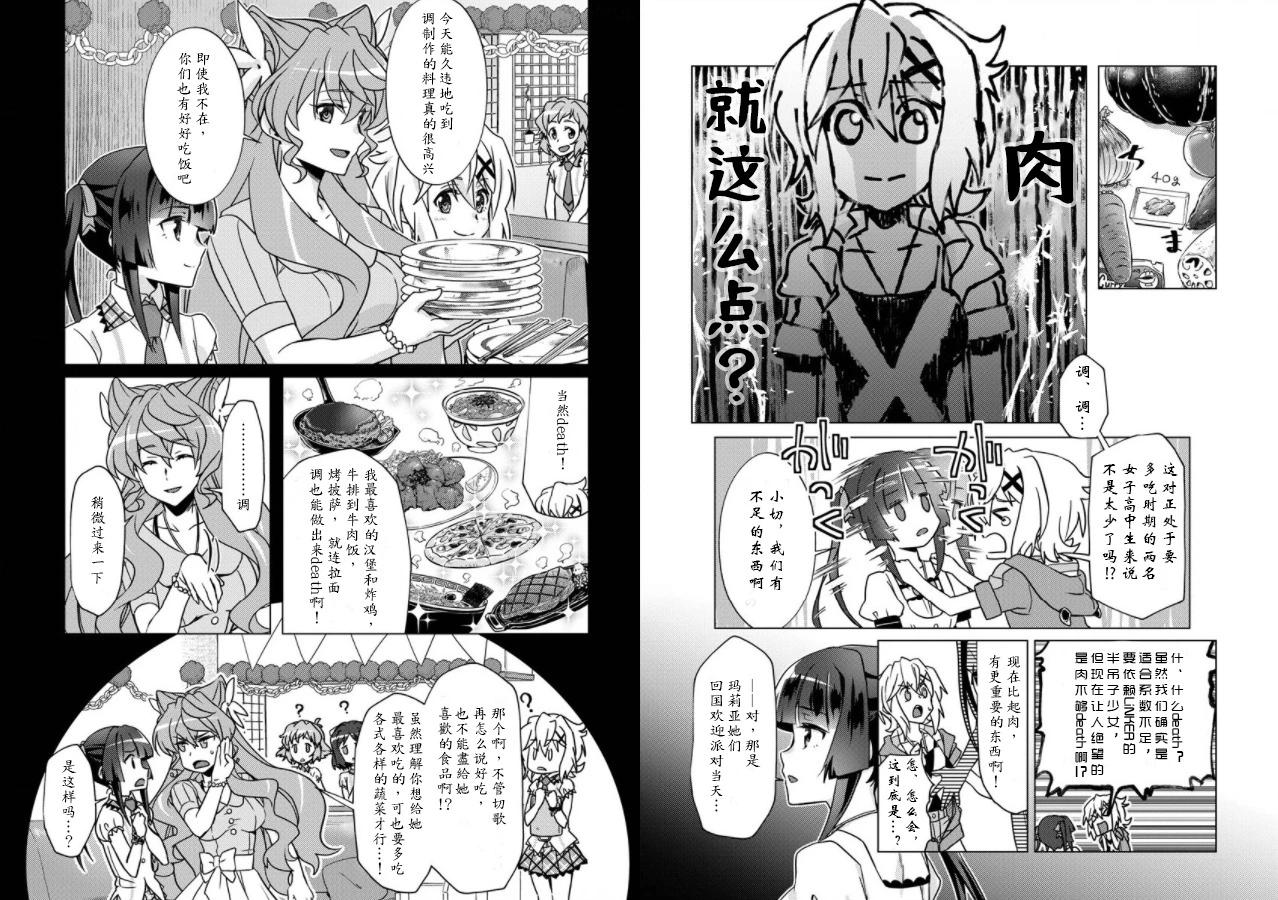 第02话3