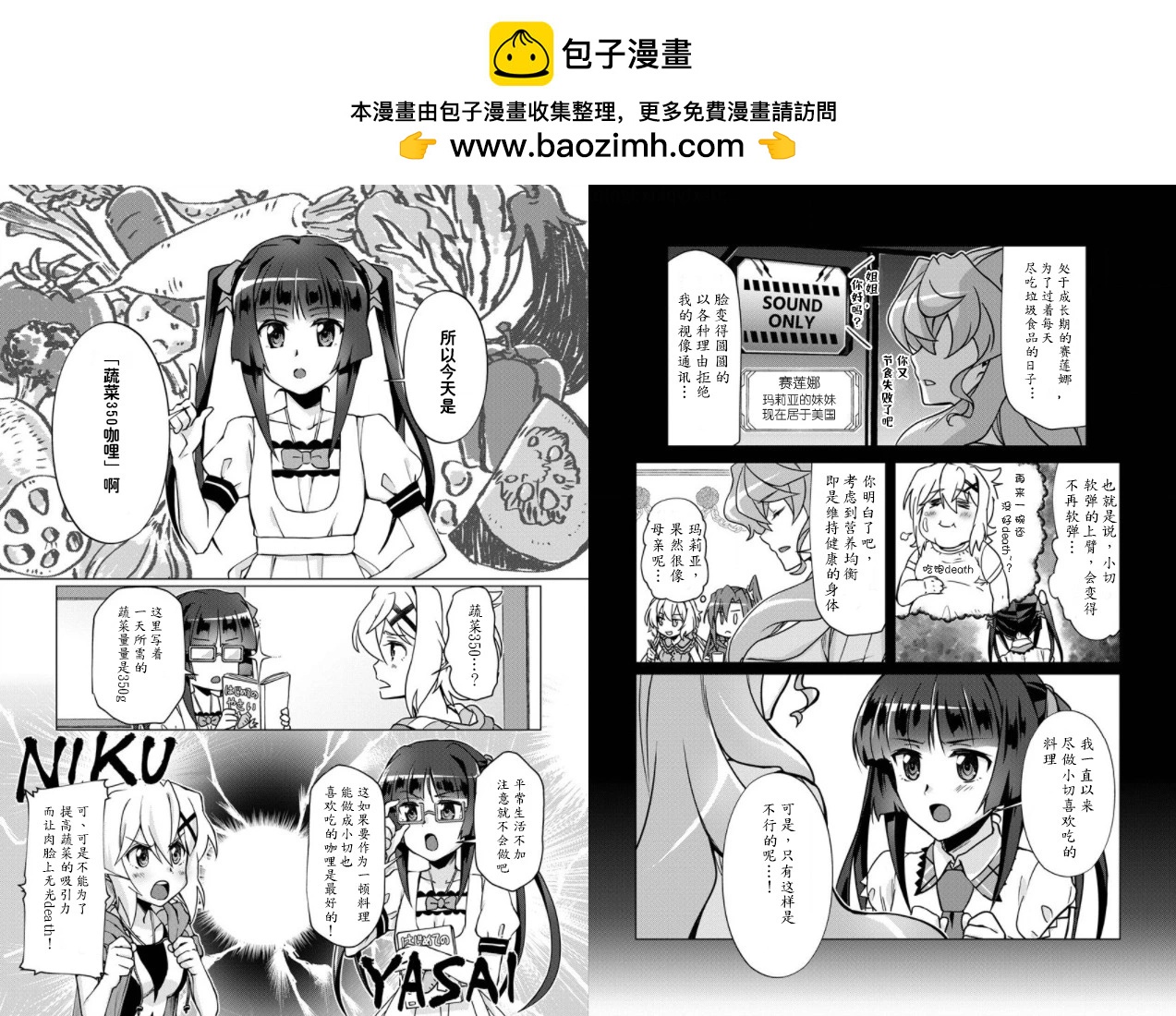 第02话4