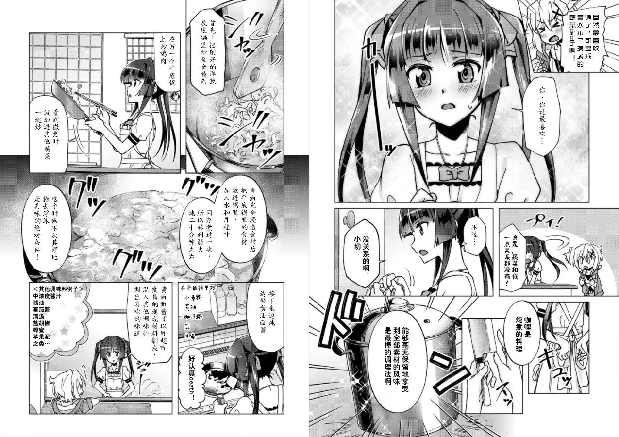 第02话5