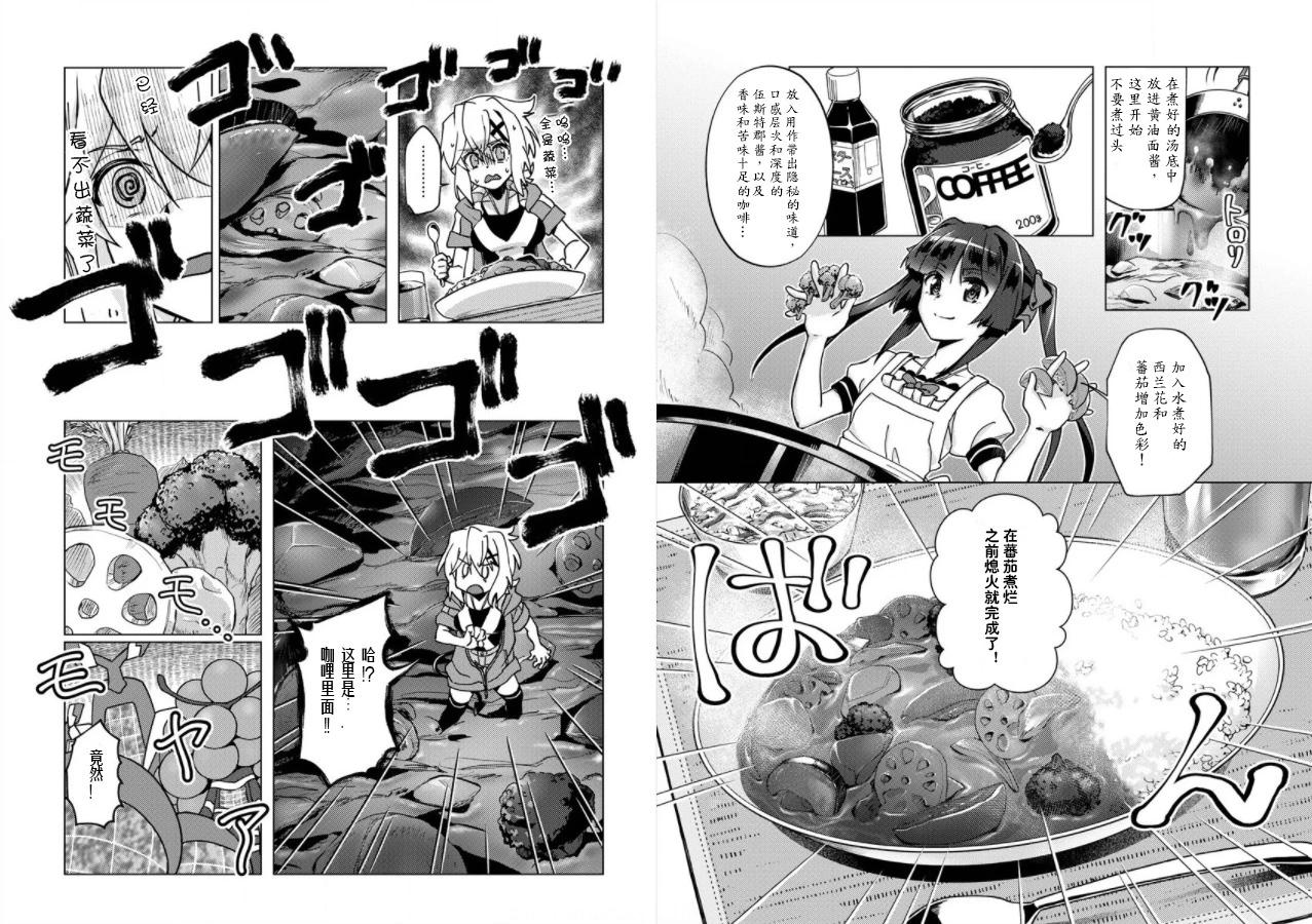 第02话6