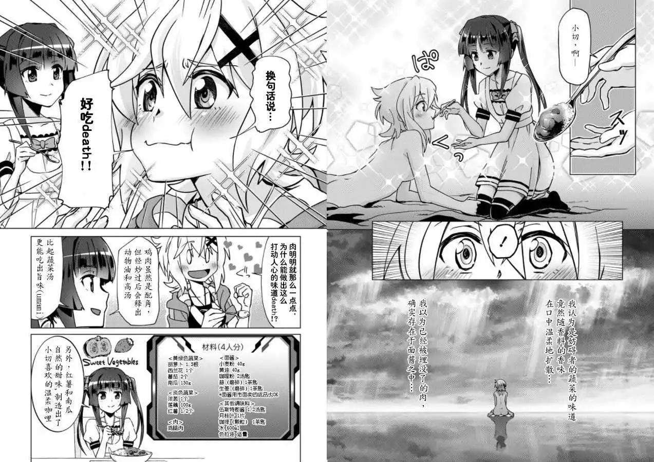 第02话9