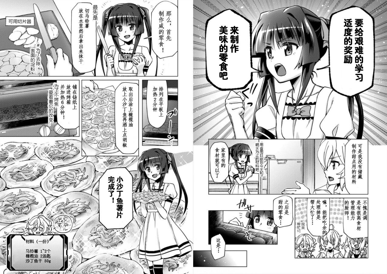 第04话5
