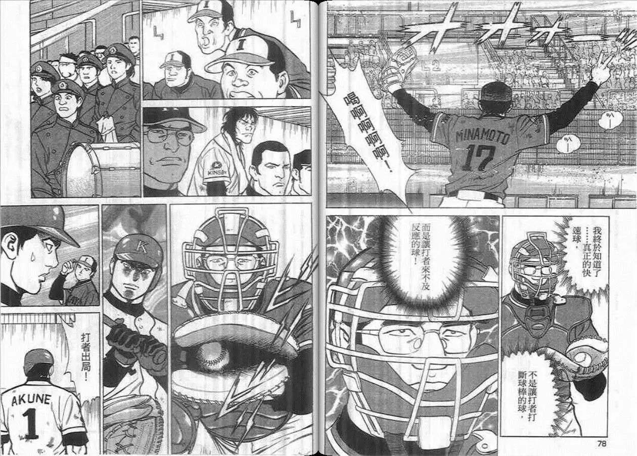 第01卷38