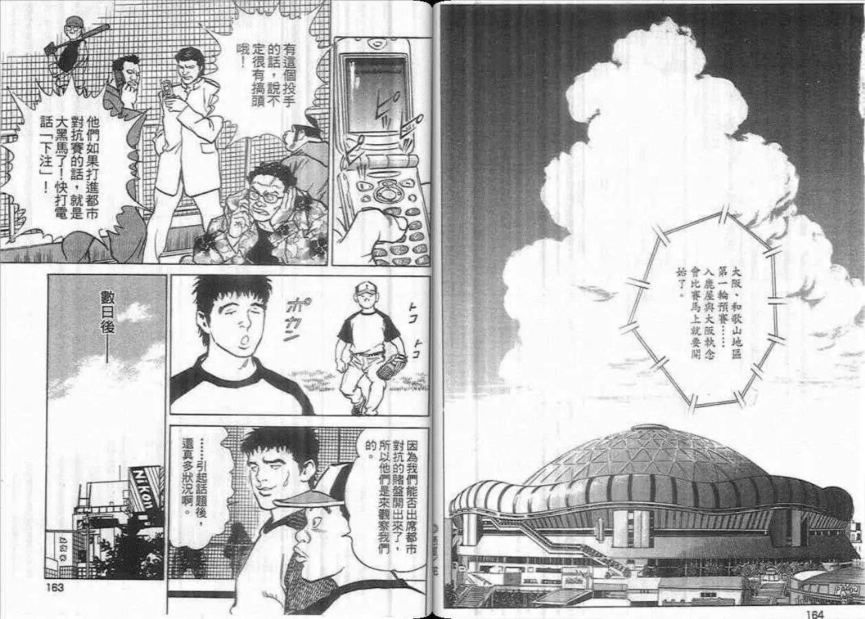 第01卷85