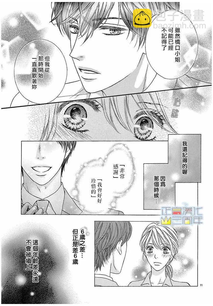 全一话11