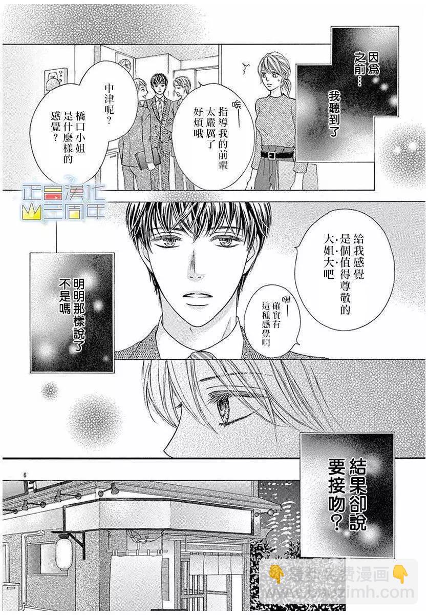 全一话6