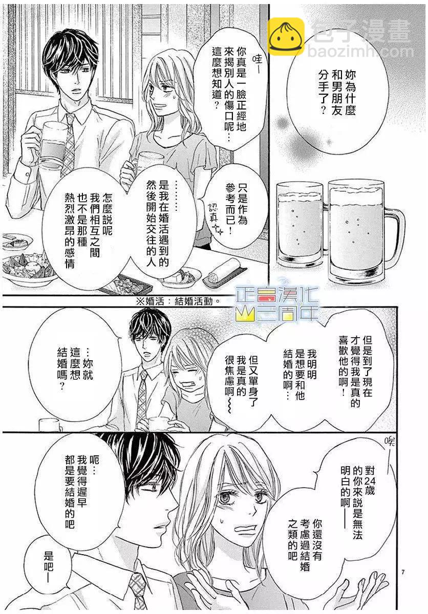 全一话7
