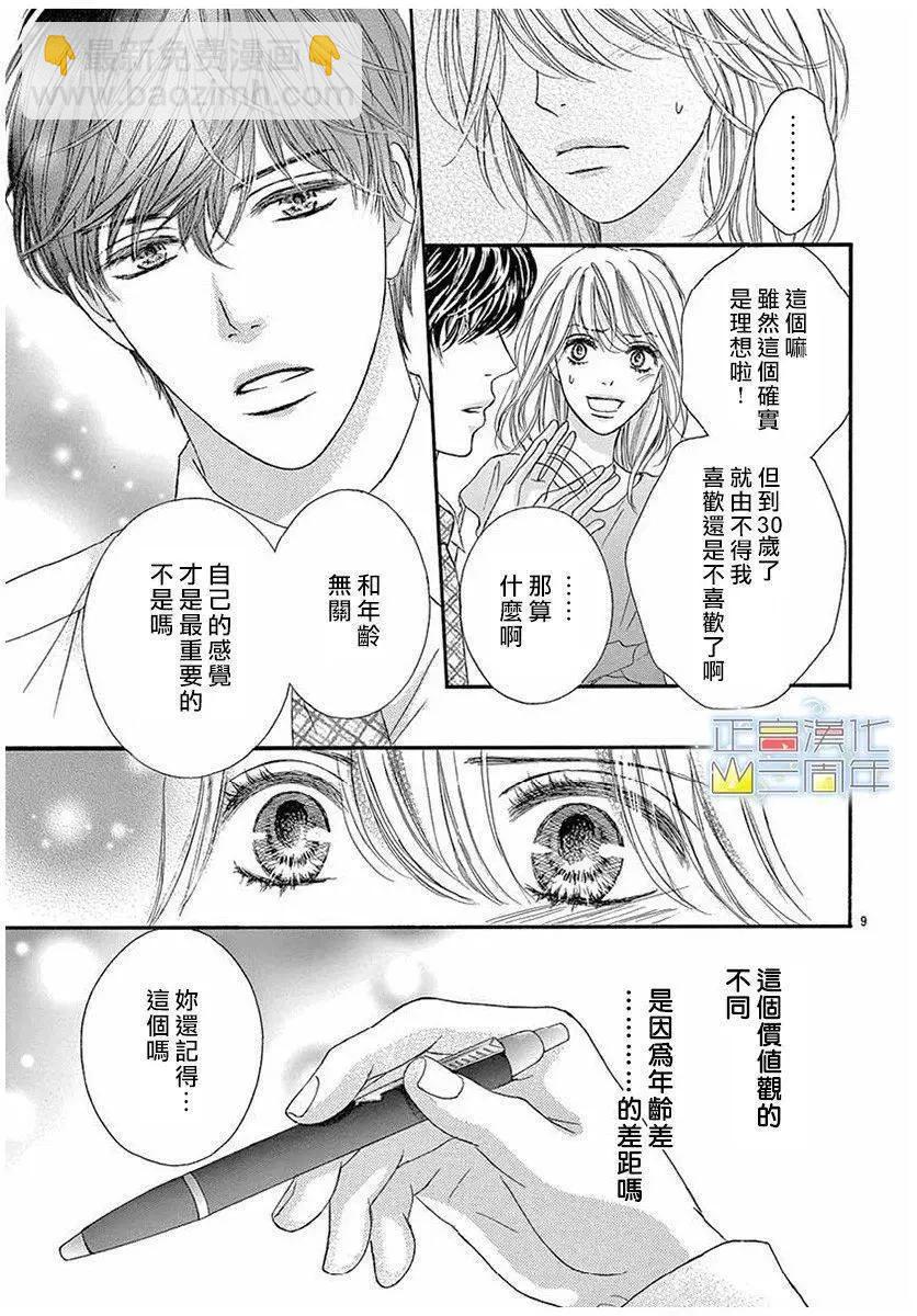 全一话9