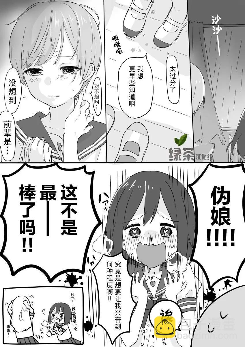 第01话3