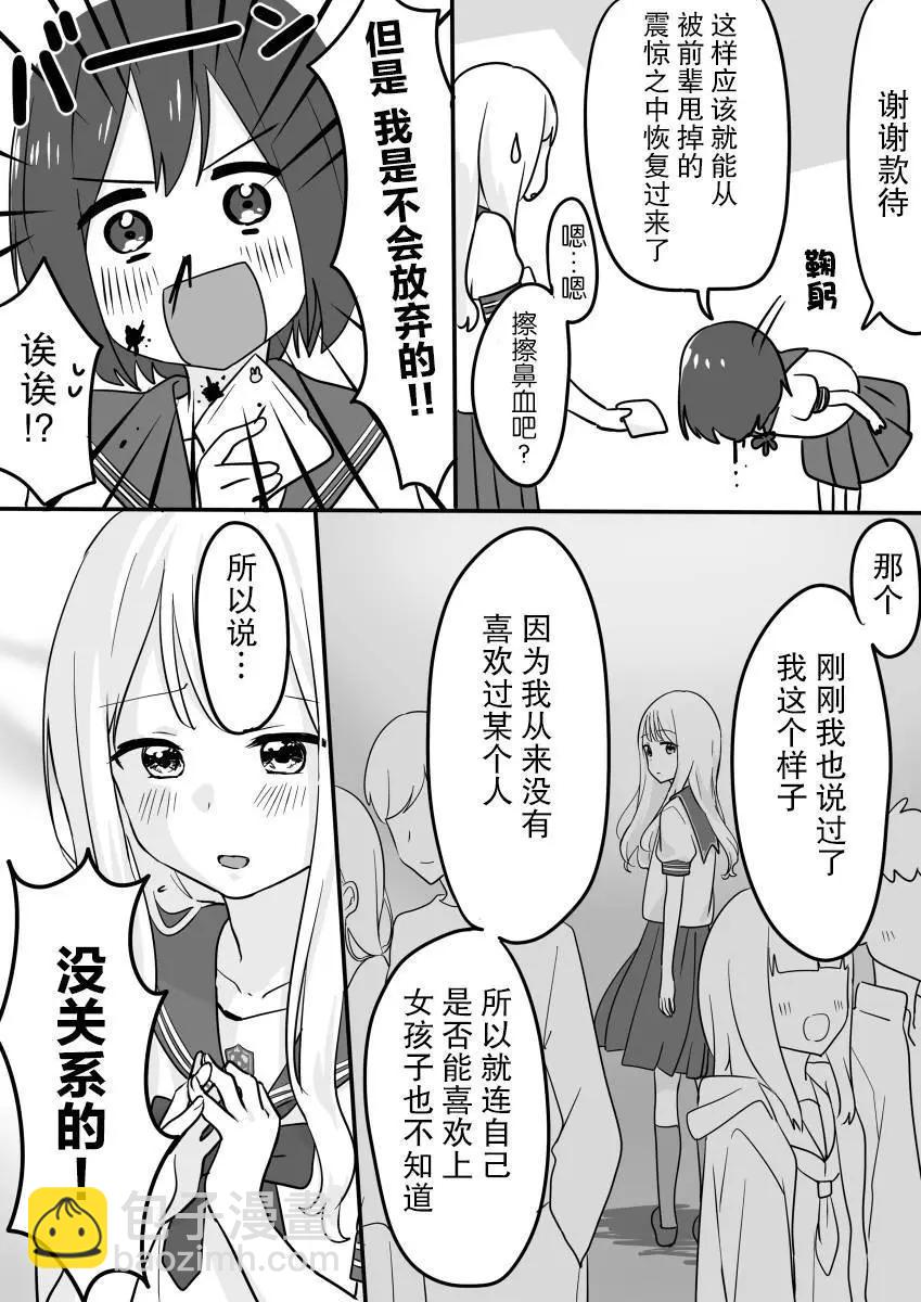 第01话7