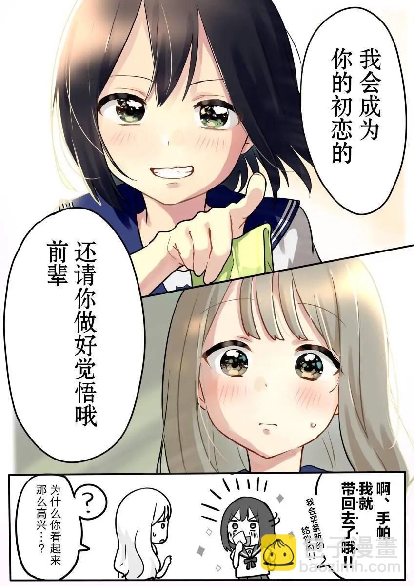 第01话8