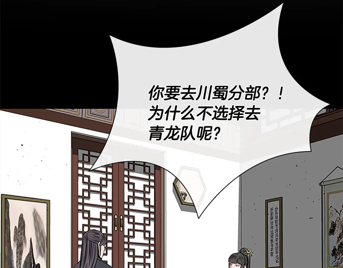 第84话 踏上归路119