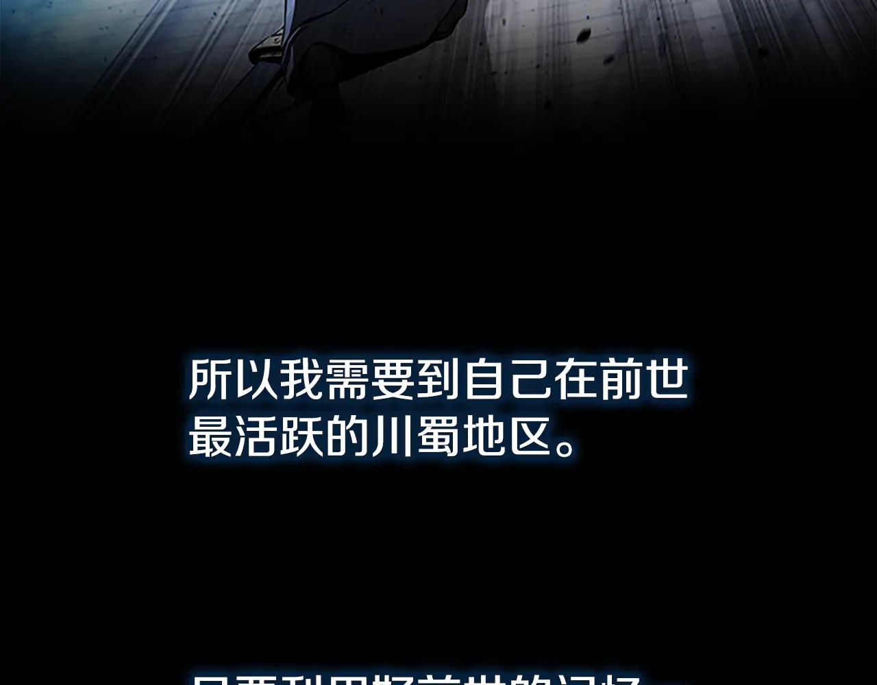 第84话 踏上归路147
