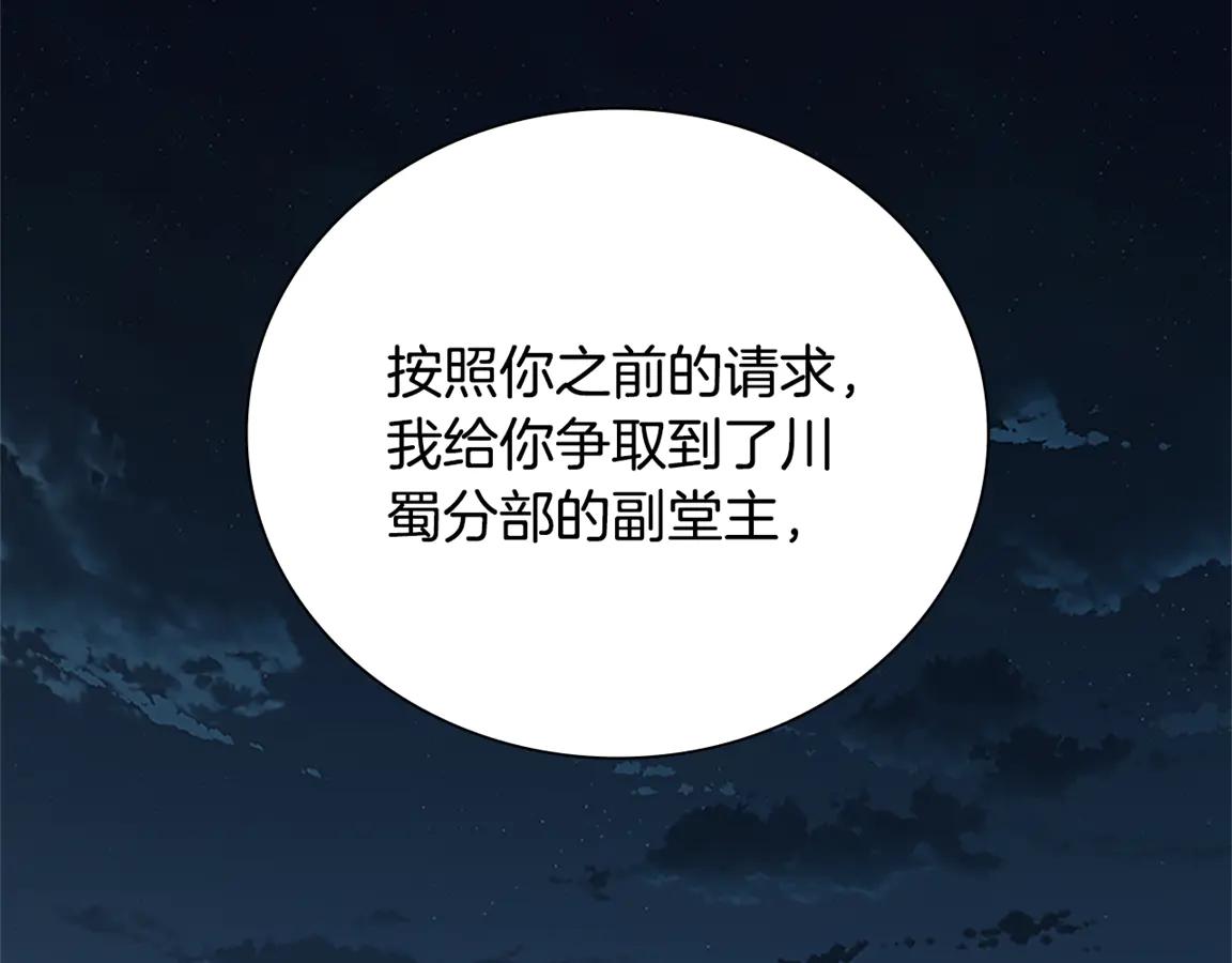 第84话 踏上归路165
