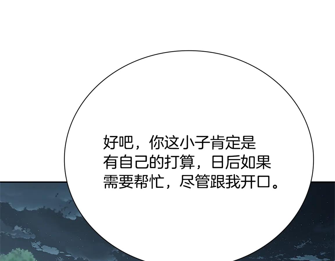 第84话 踏上归路174