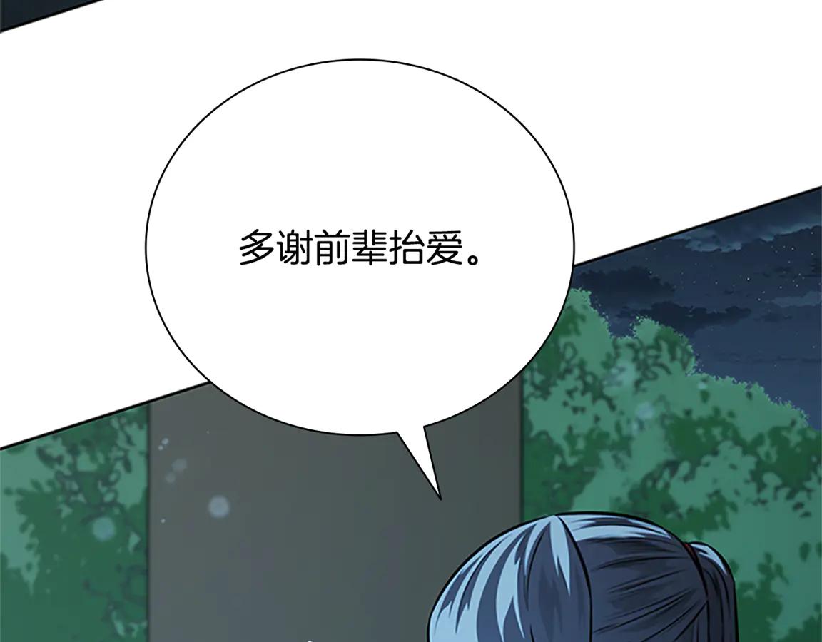 第84话 踏上归路177