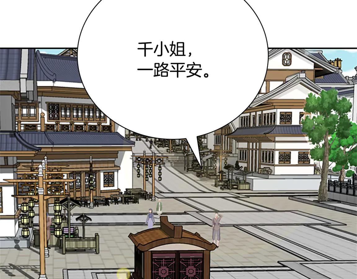 第84话 踏上归路198