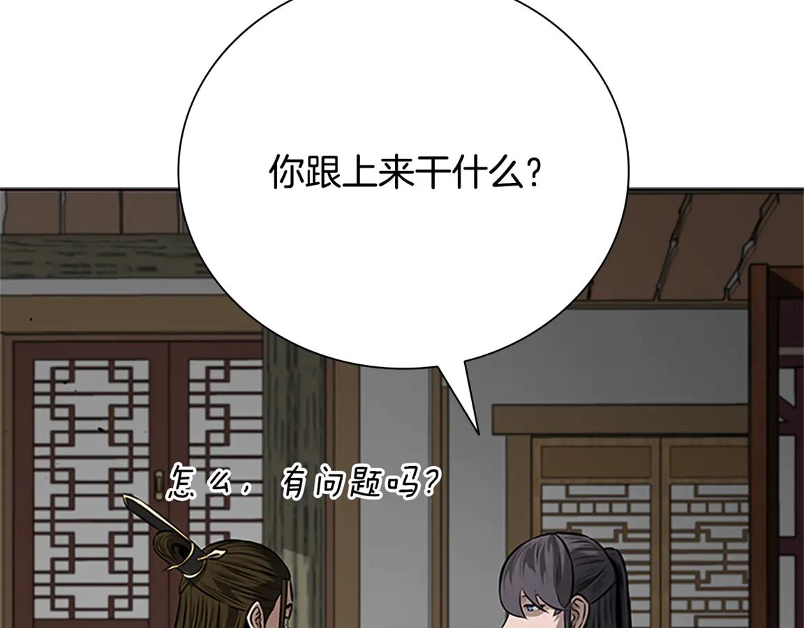 第84话 踏上归路209