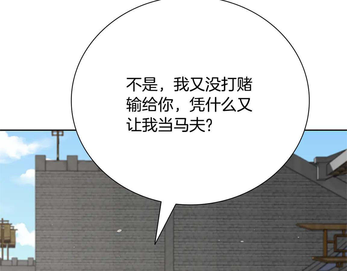 第84话 踏上归路219