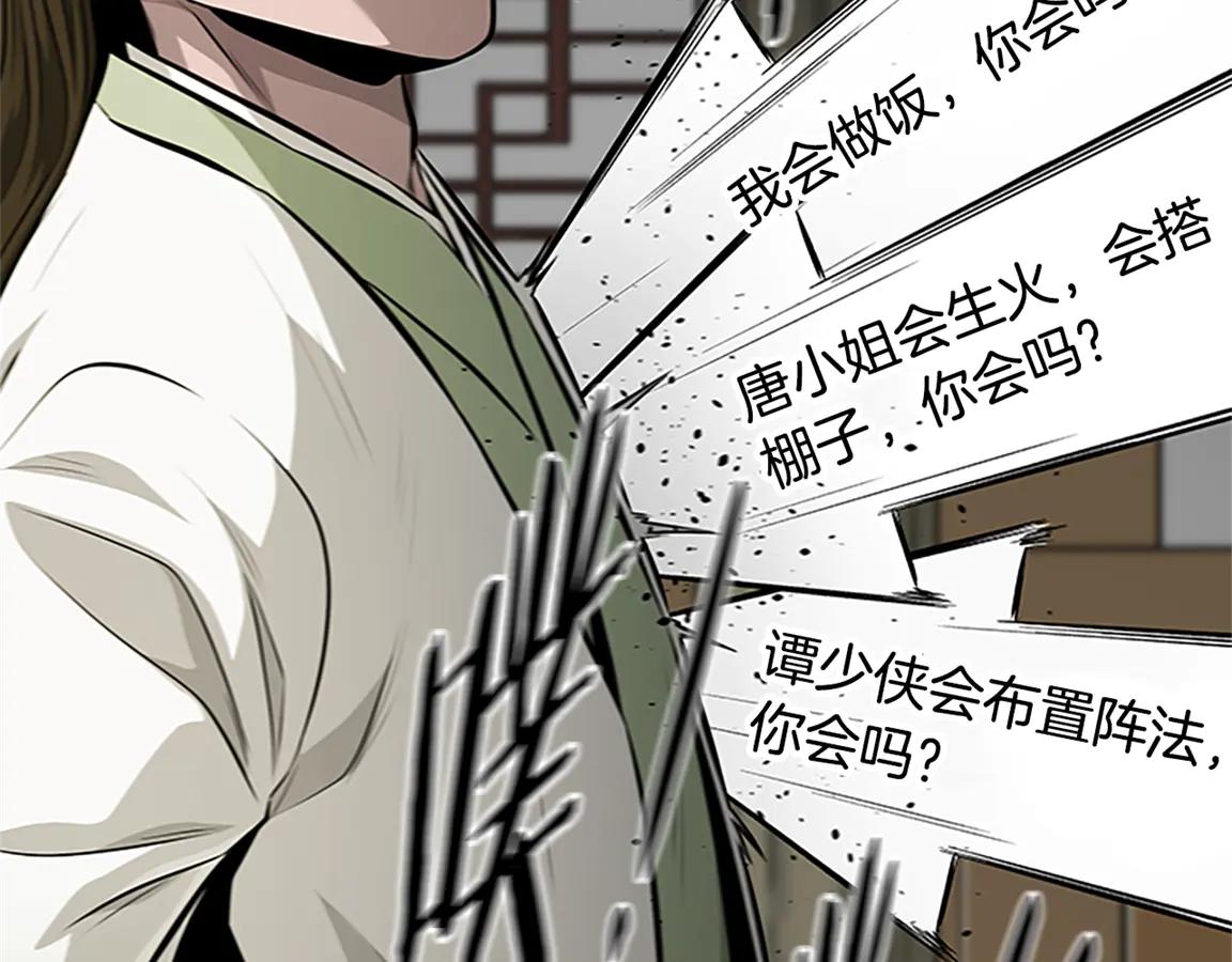 第84话 踏上归路223