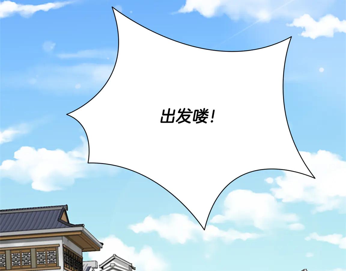 第84话 踏上归路229