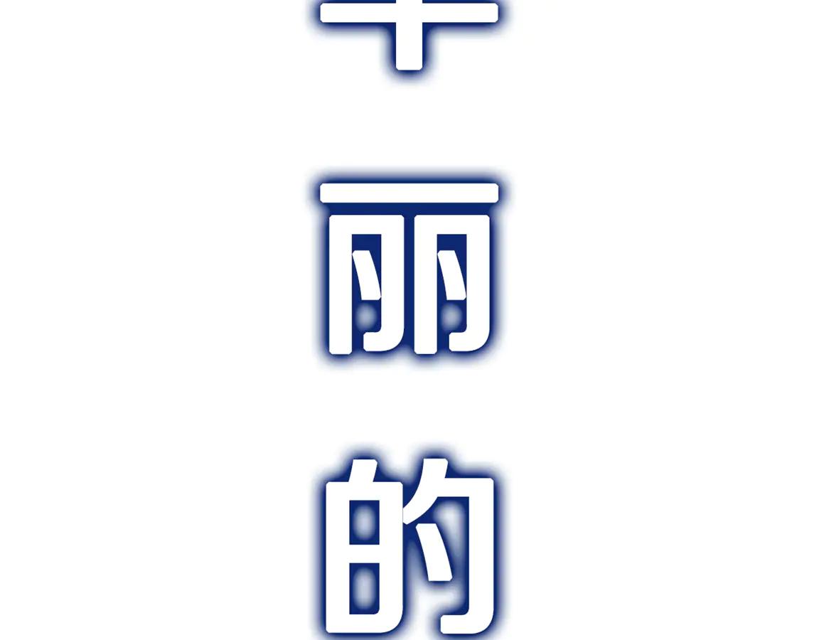 第84话 踏上归路32