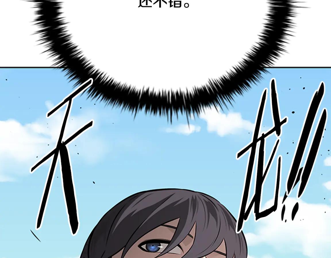 第84话 踏上归路73