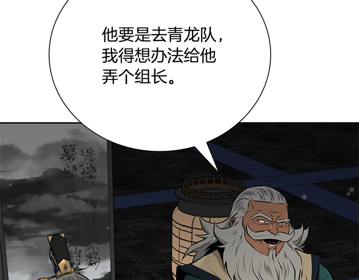第84话 踏上归路87