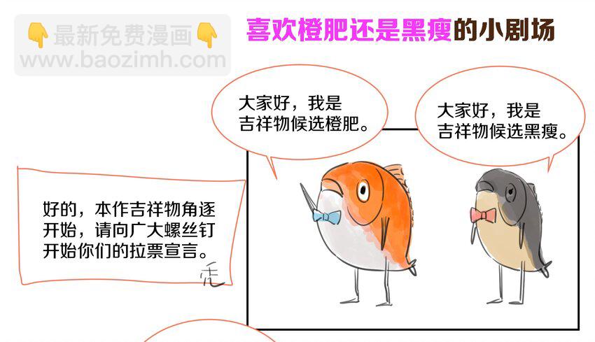 009 橙肥黑瘦59