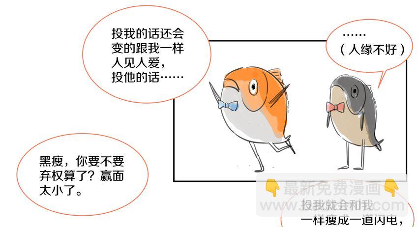 009 橙肥黑瘦61
